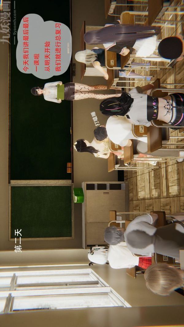 [3D]我與騷姐們的配種生活第03話