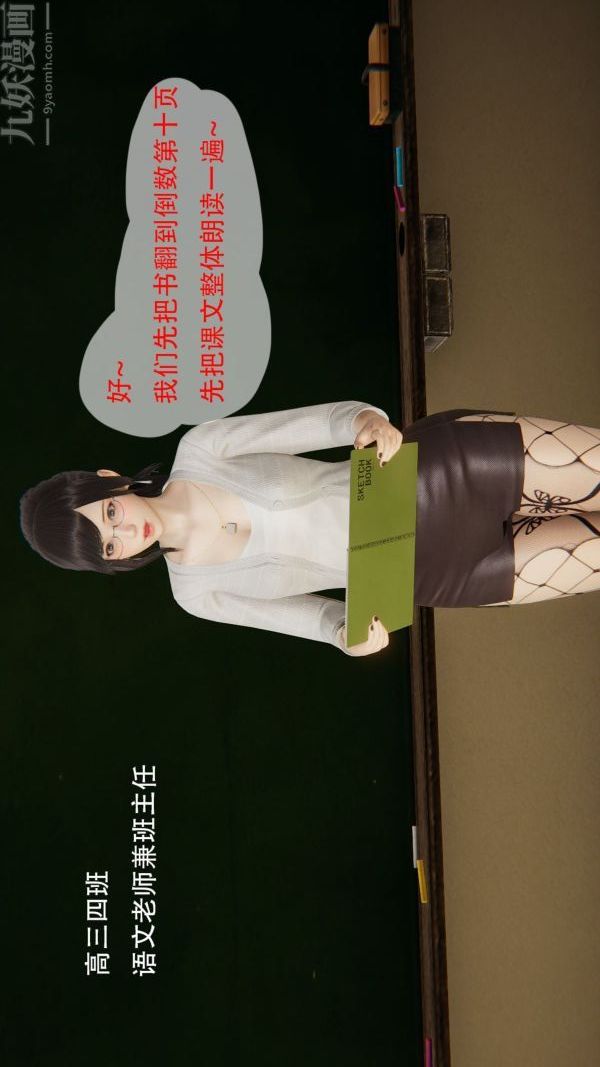 [3D]我与骚姐们的配种生活第03话