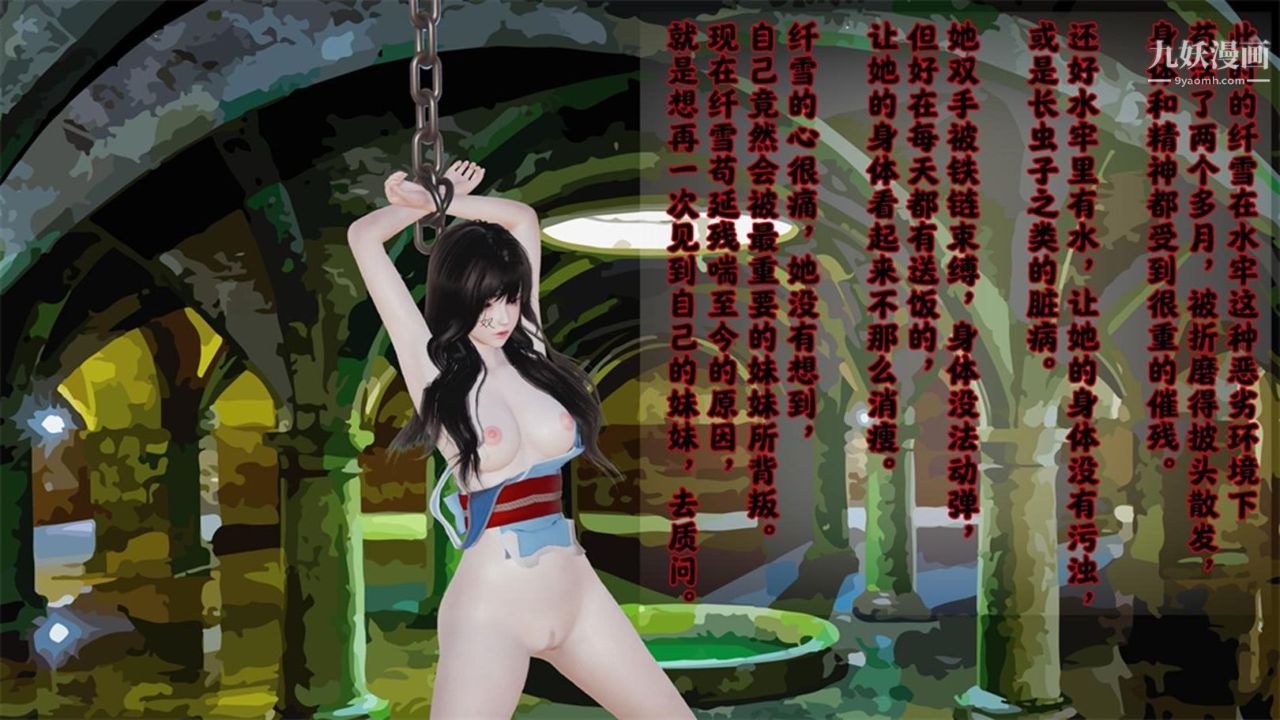 血神罪境之枯井双姝[3D]03【第03话】