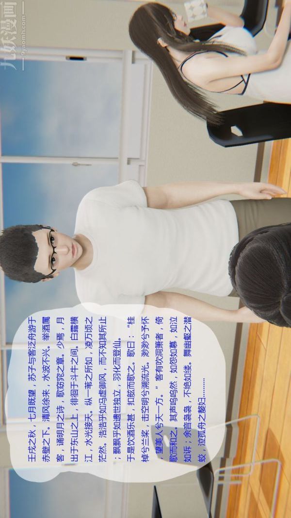 [3D]我与骚姐们的配种生活第04话