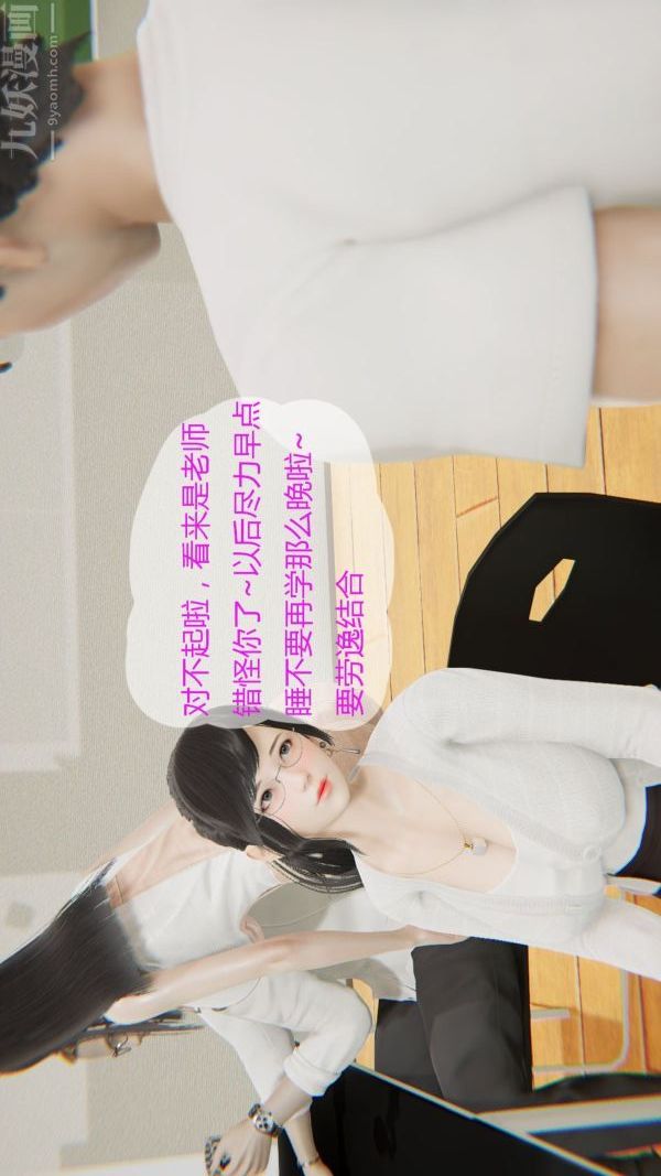 [3D]我与骚姐们的配种生活第04话