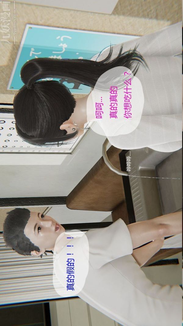 [3D]我与骚姐们的配种生活第04话