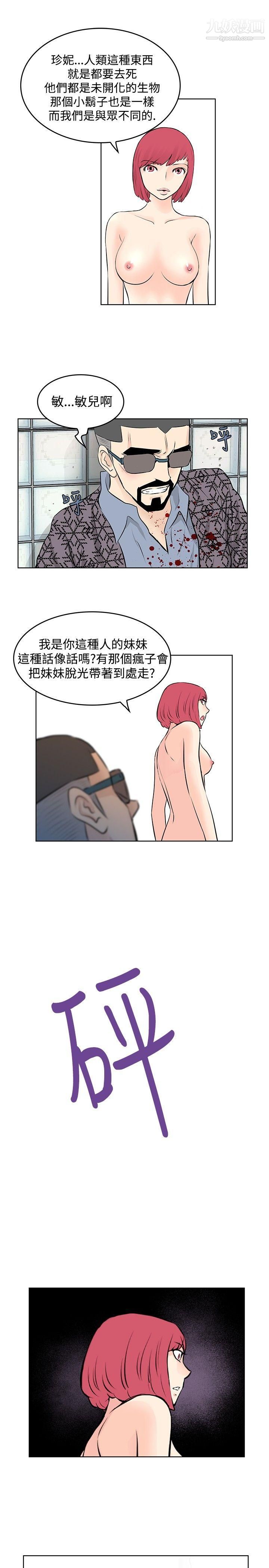 TouchTouch第46话