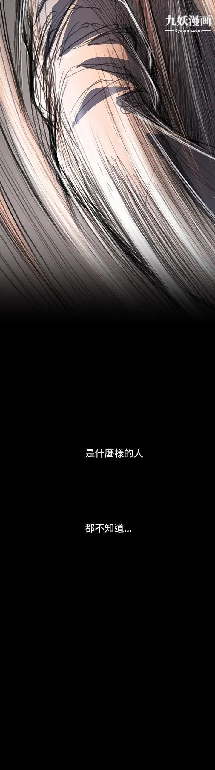 姊姊:莲第61话