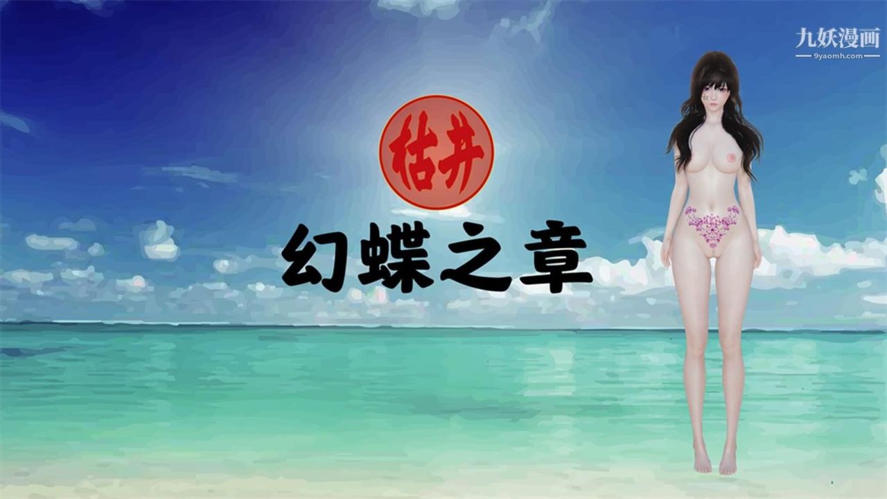 血神罪境之枯井双姝[3D]03【第04话】