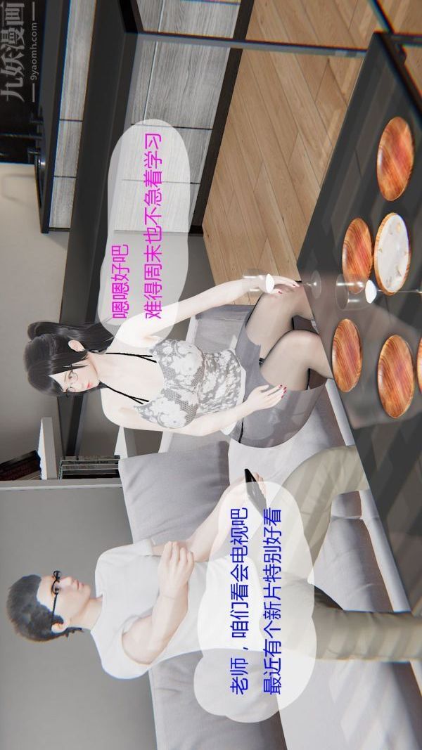 [3D]我与骚姐们的配种生活第04话