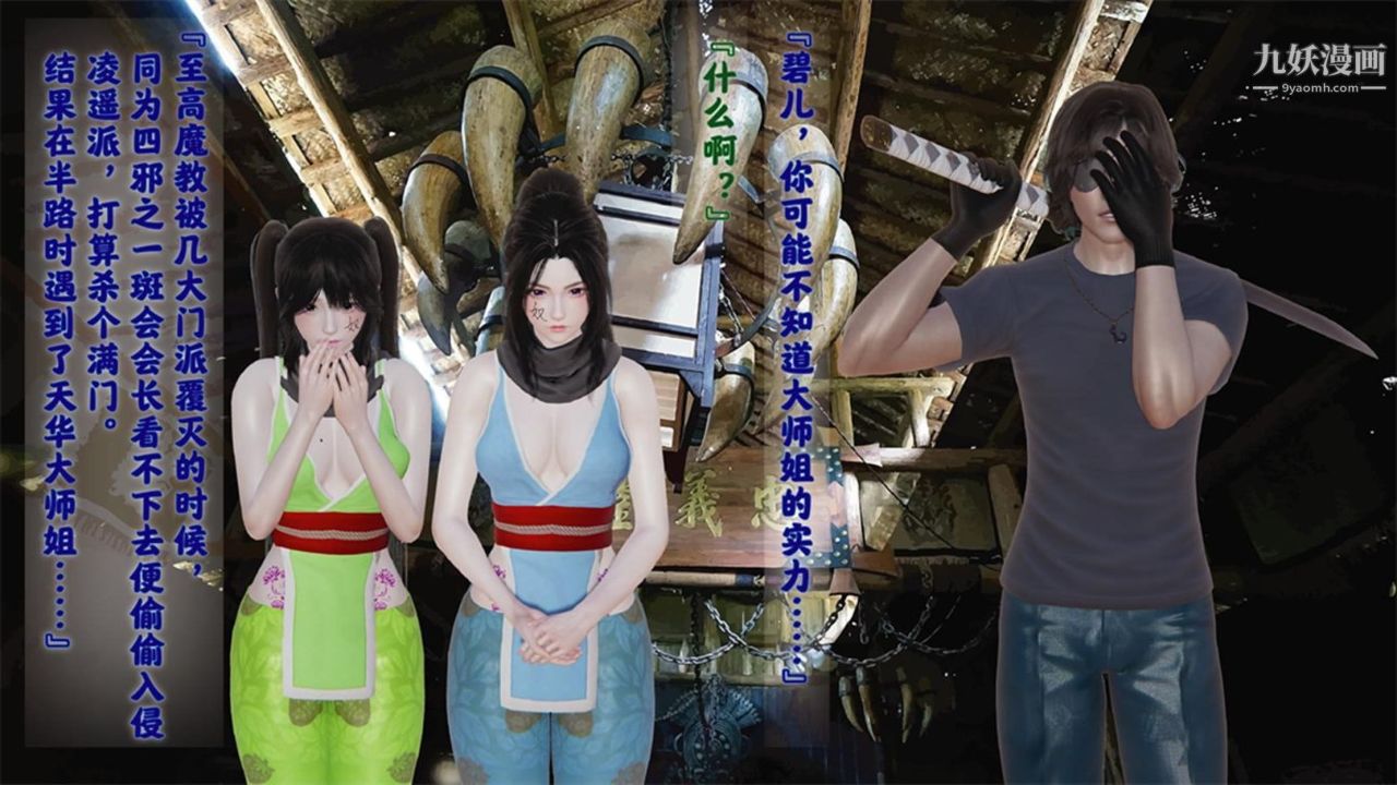 血神罪境之枯井双姝[3D]03【第05话】