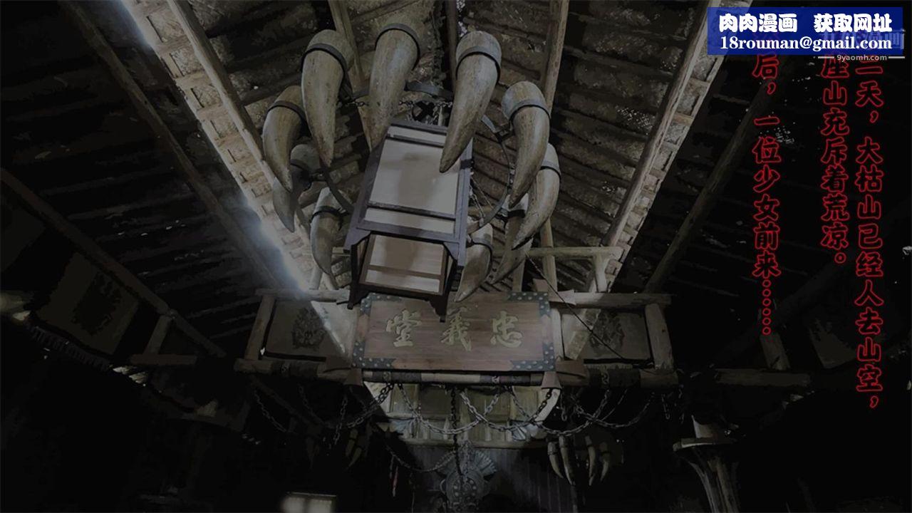 血神罪境之枯井双姝[3D]03【第05话】