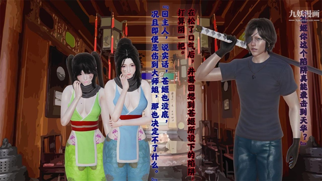 血神罪境之枯井双姝[3D]03【第05话】