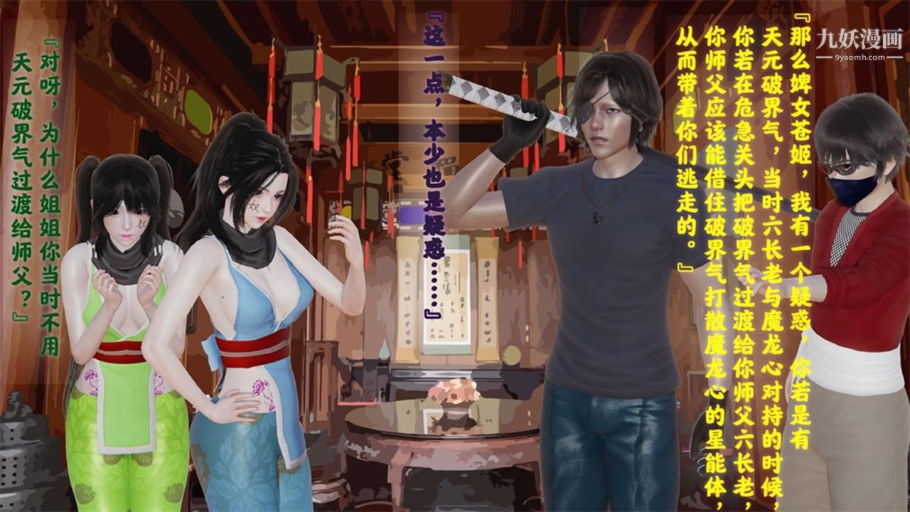 血神罪境之枯井双姝[3D]03【第05话】