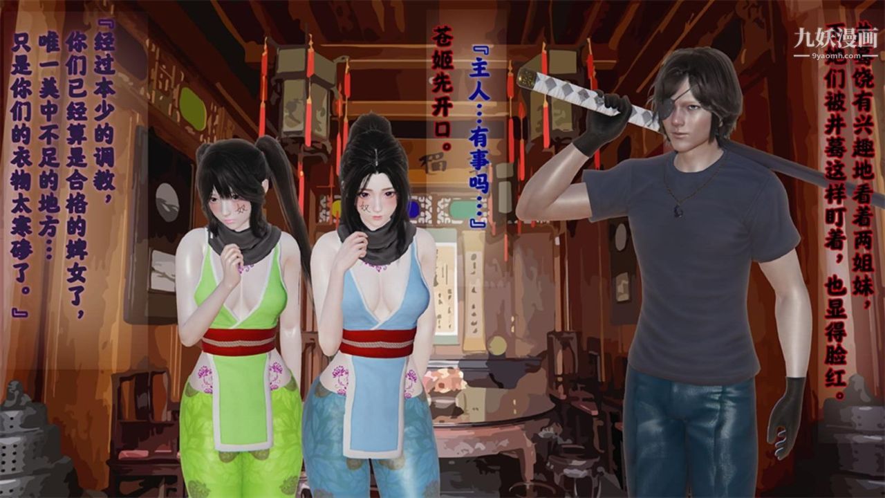 血神罪境之枯井双姝[3D]03【第06话】