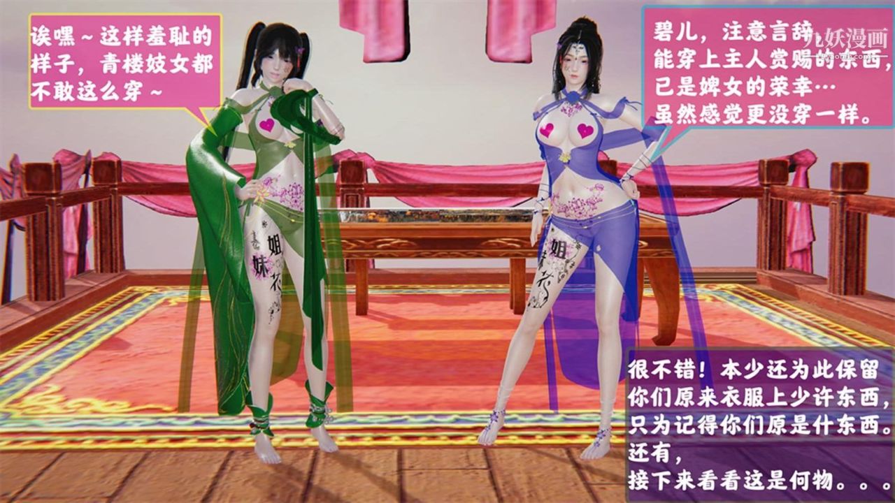 血神罪境之枯井双姝[3D]03【第06话】