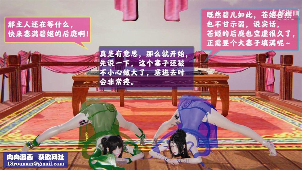 血神罪境之枯井雙姝[3D]03【第06話】