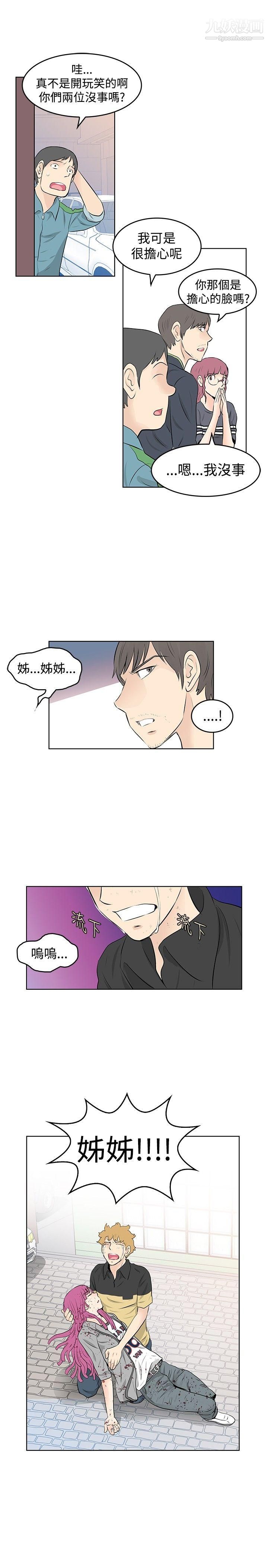 TouchTouch第49话