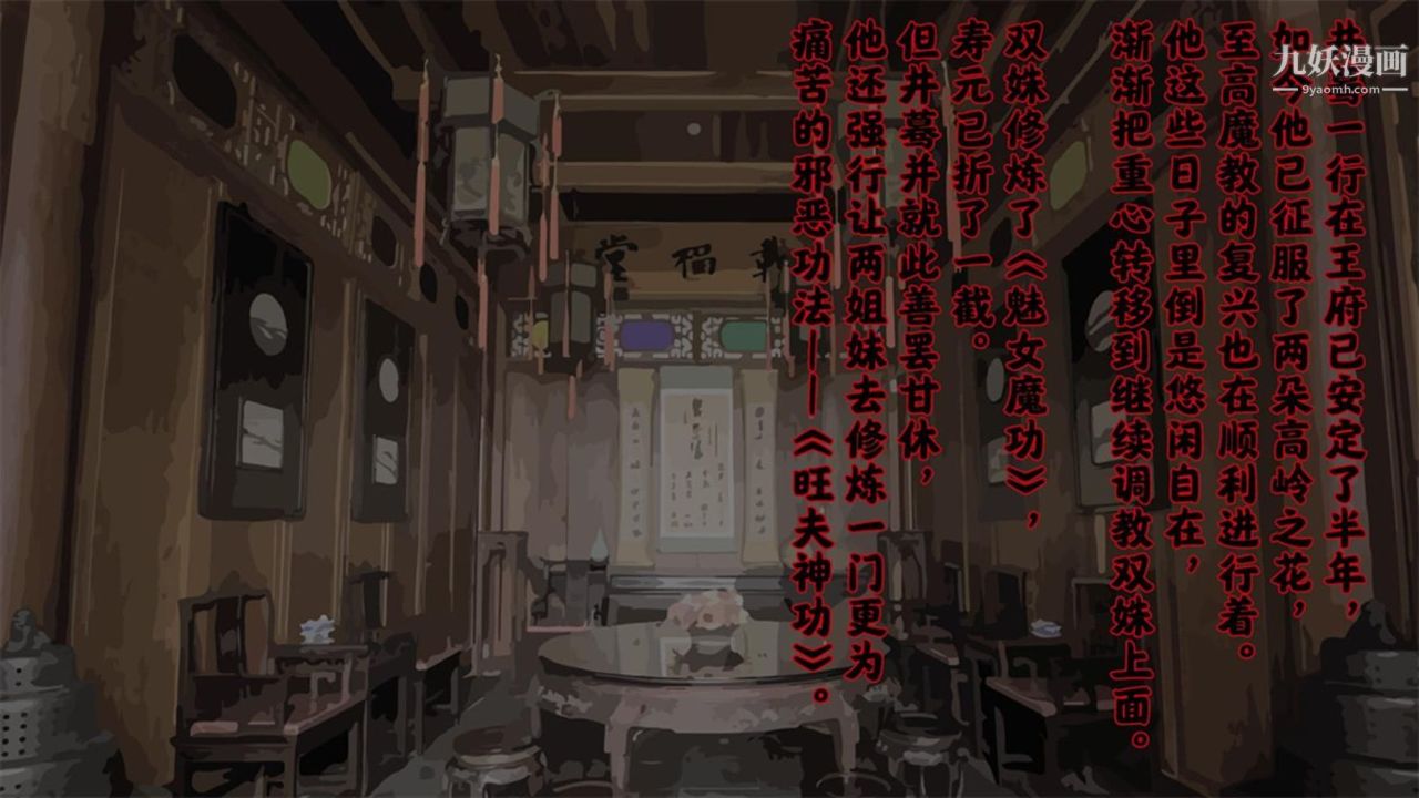 血神罪境之枯井雙姝[3D]04【第01話】