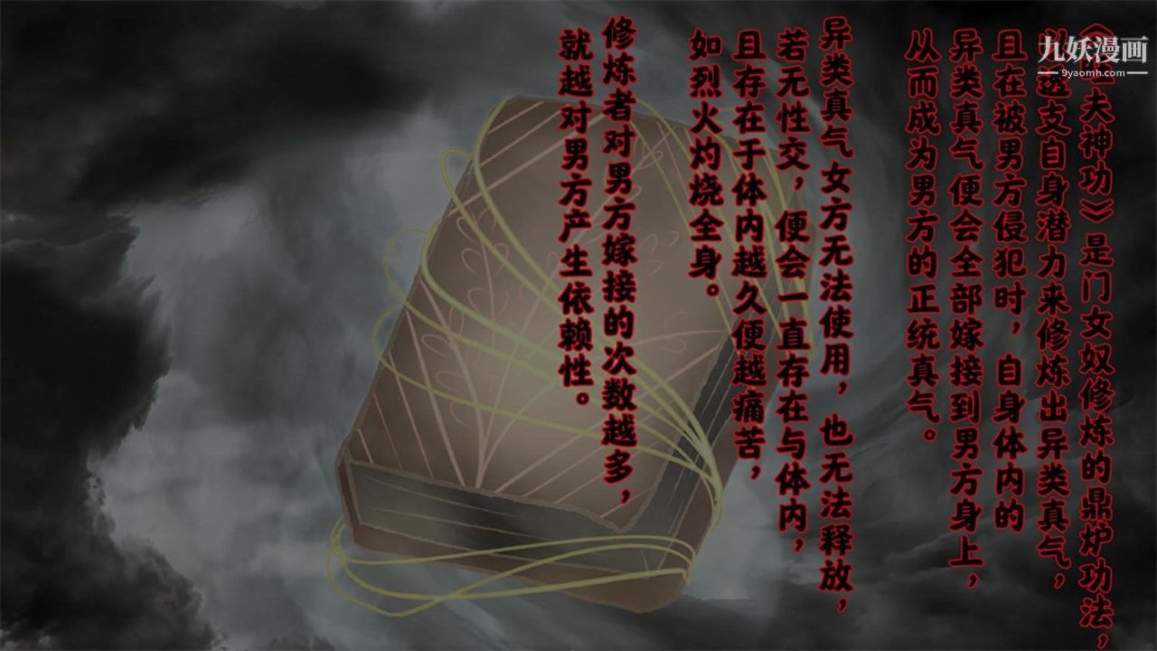 血神罪境之枯井双姝[3D]04【第01话】