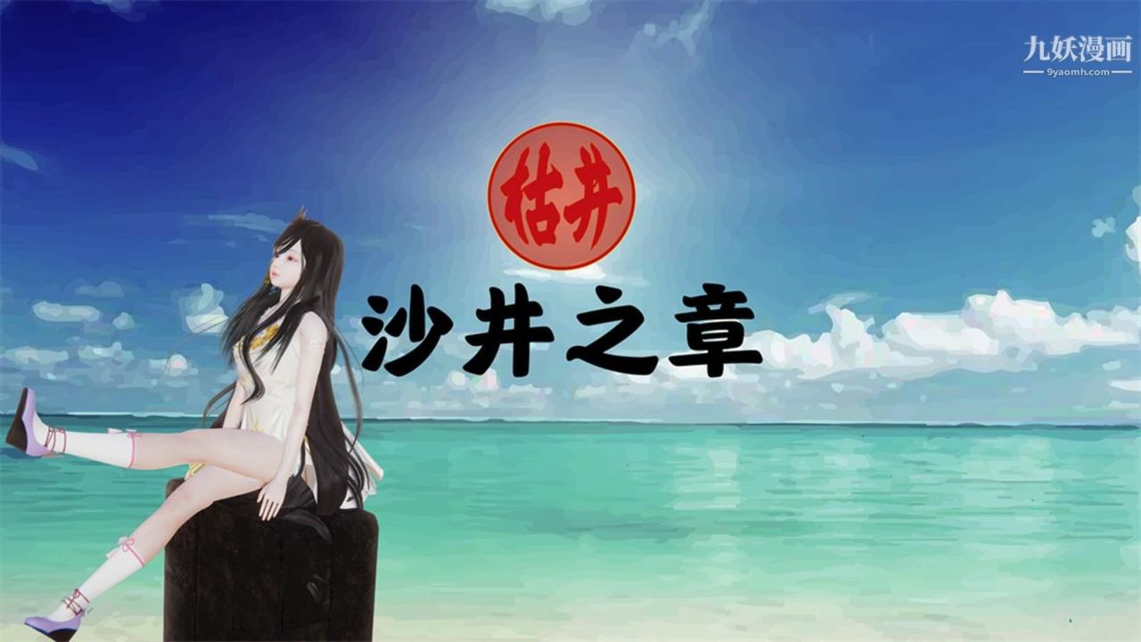 血神罪境之枯井雙姝[3D]04【第01話】