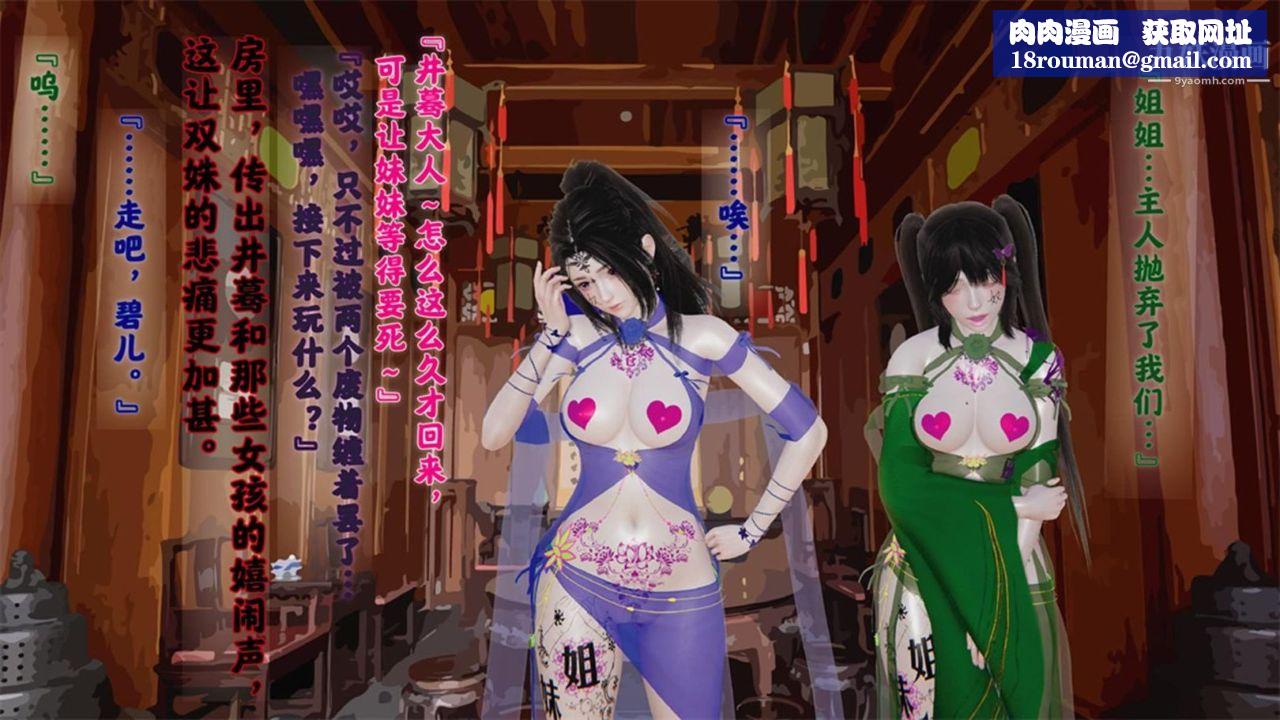 血神罪境之枯井双姝[3D]04【第02话】