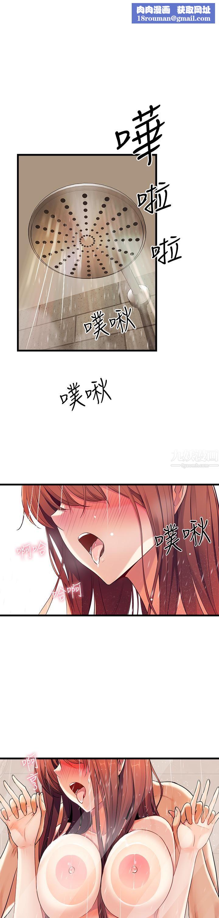 原味拍卖第1话-清纯正妹主动找上门?!