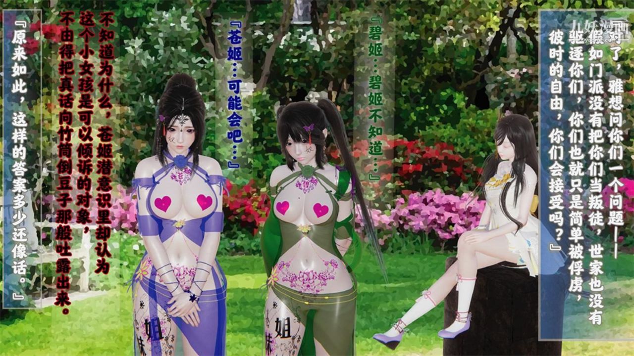 血神罪境之枯井双姝[3D]04【第02话】