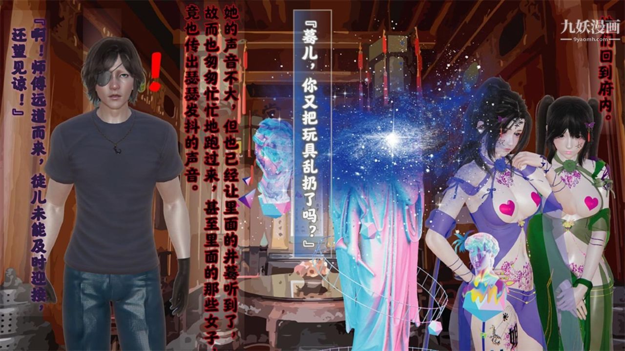 血神罪境之枯井双姝[3D]04【第02话】