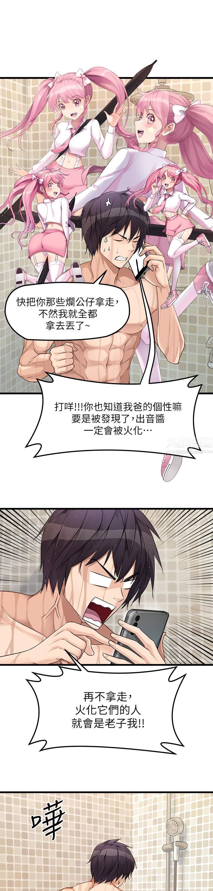 原味拍卖第1话-清纯正妹主动找上门?!