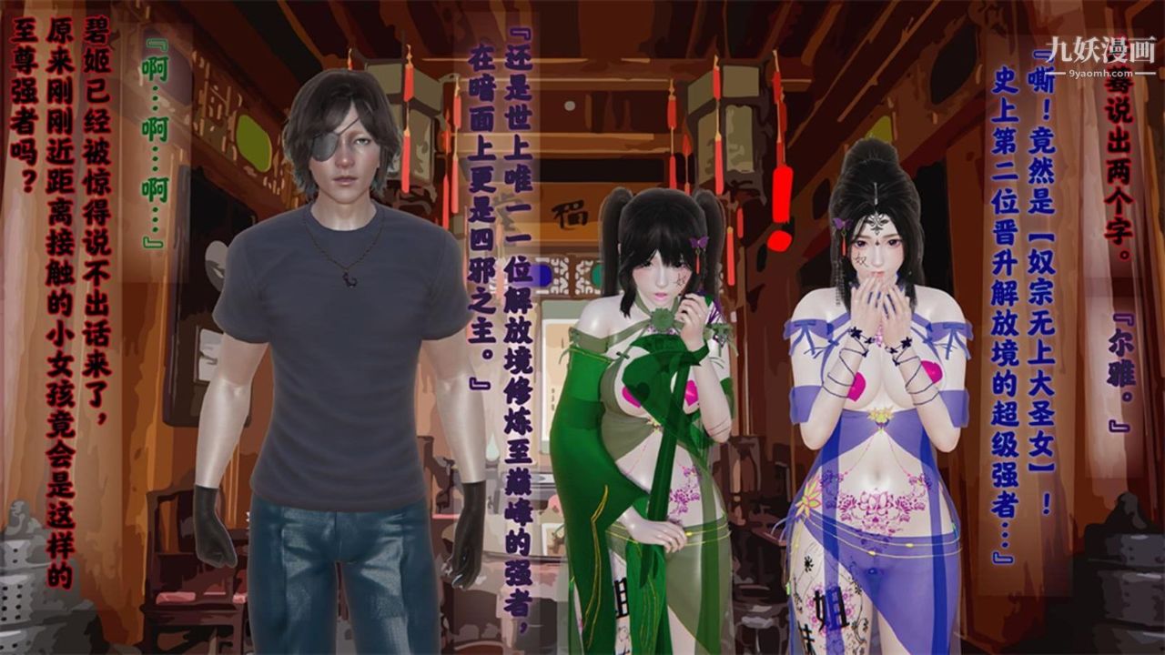 血神罪境之枯井雙姝[3D]04【第02話】