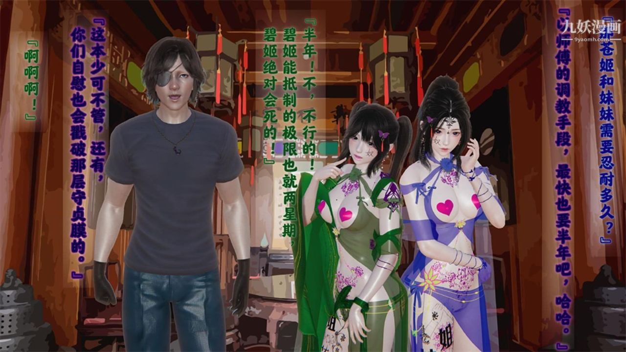 血神罪境之枯井双姝[3D]04【第02话】