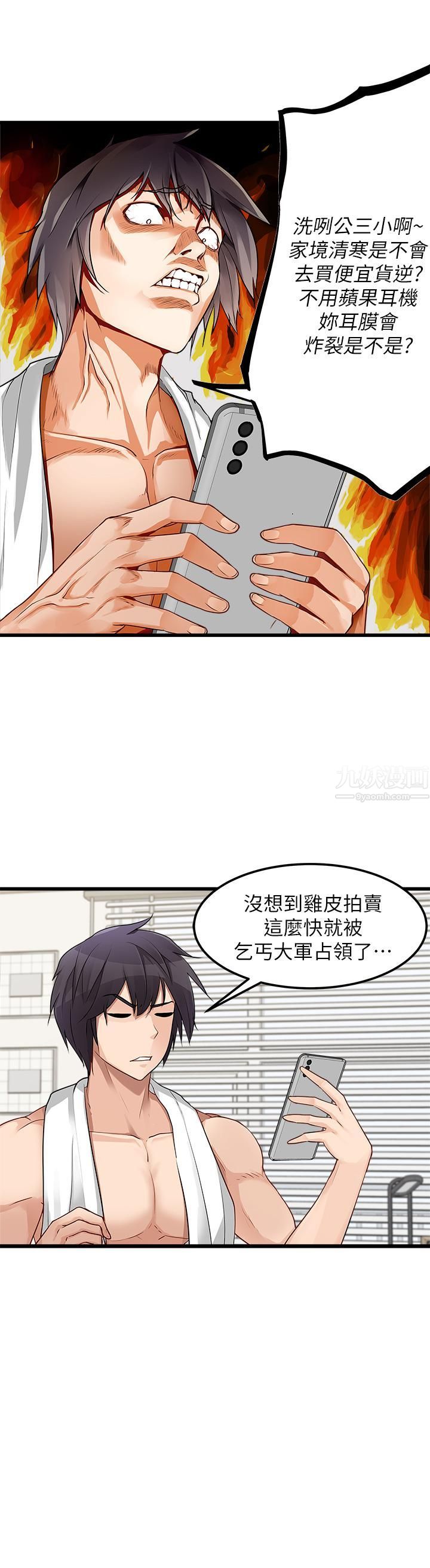 原味拍卖第1话-清纯正妹主动找上门?!