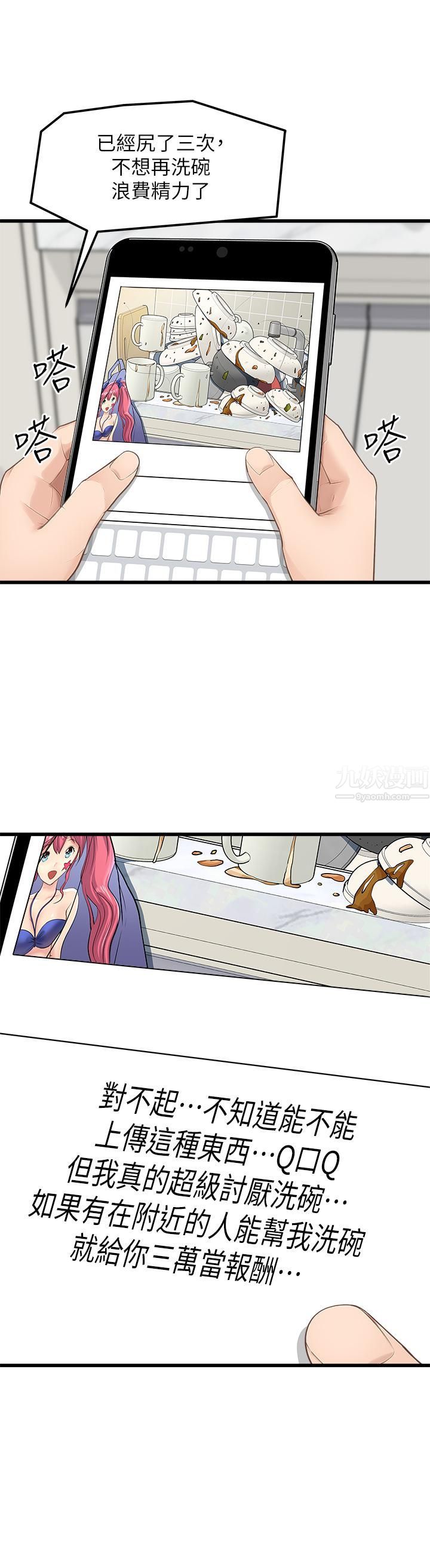 原味拍卖第1话-清纯正妹主动找上门?!