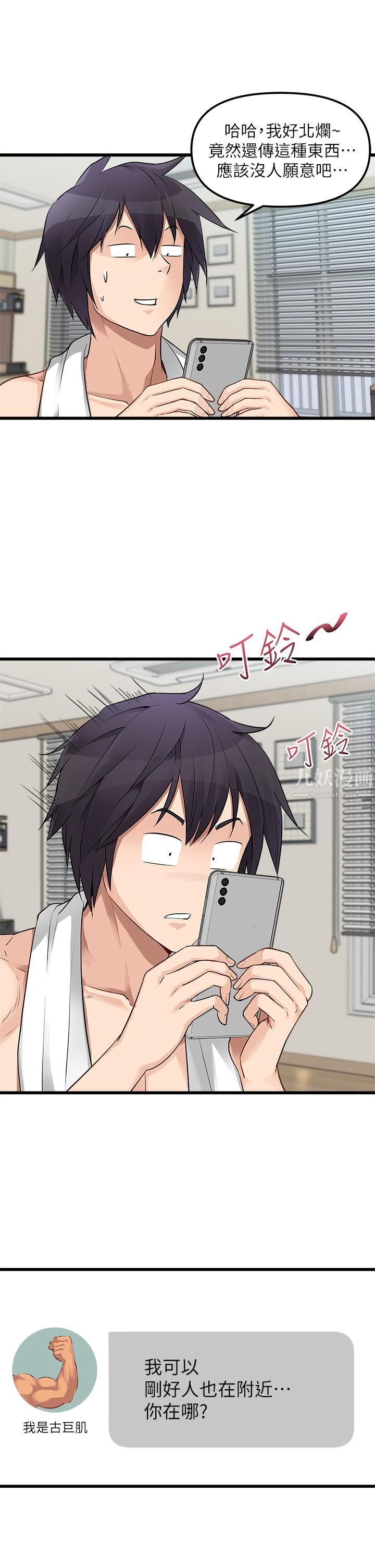 原味拍卖第1话-清纯正妹主动找上门?!