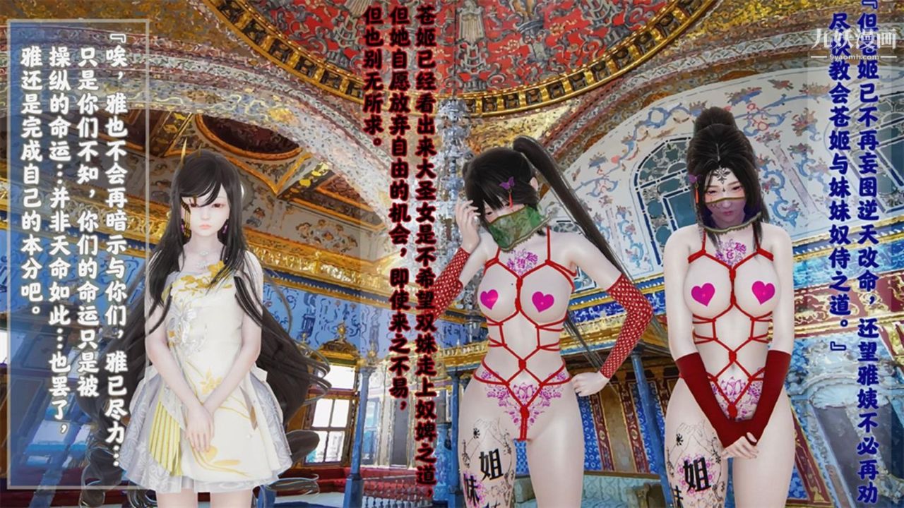 血神罪境之枯井双姝[3D]04【第03话】