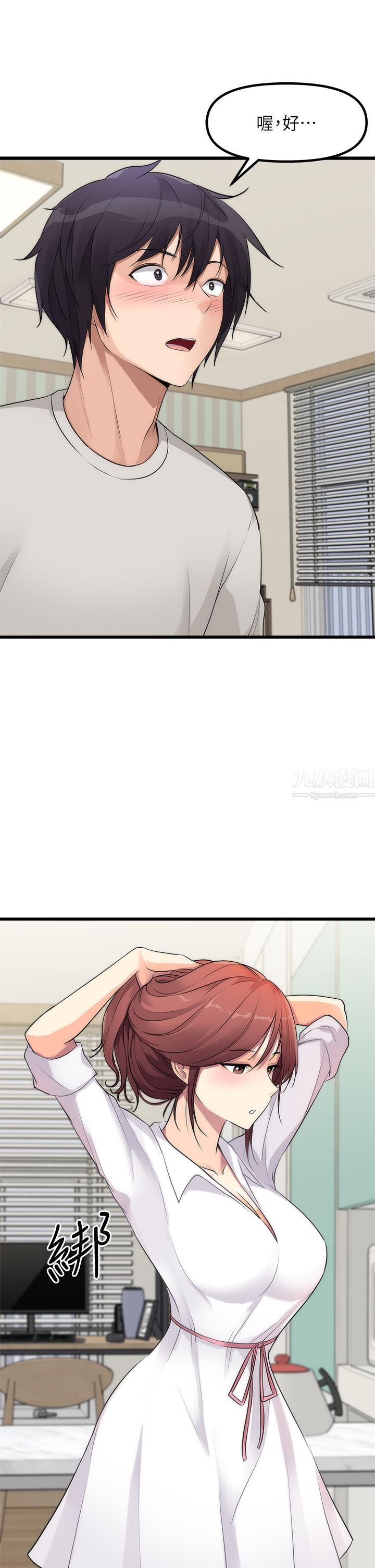 原味拍卖第1话-清纯正妹主动找上门?!