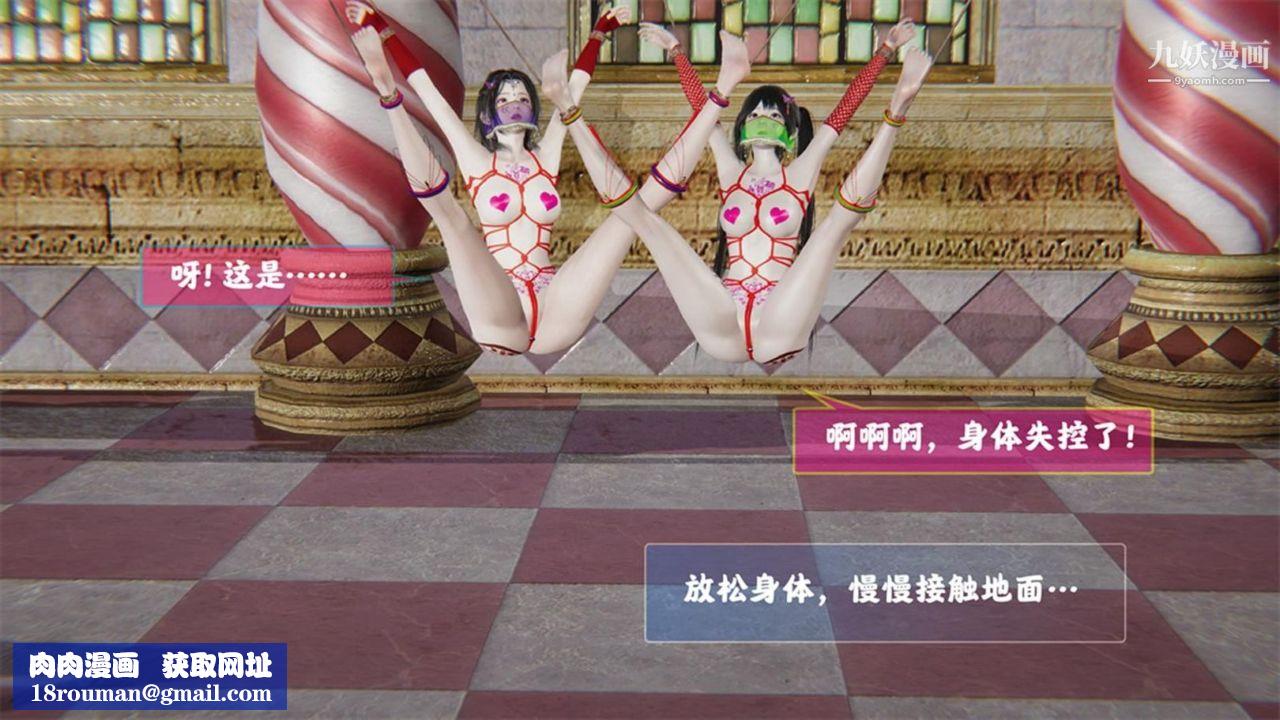 血神罪境之枯井双姝[3D]04【第03话】