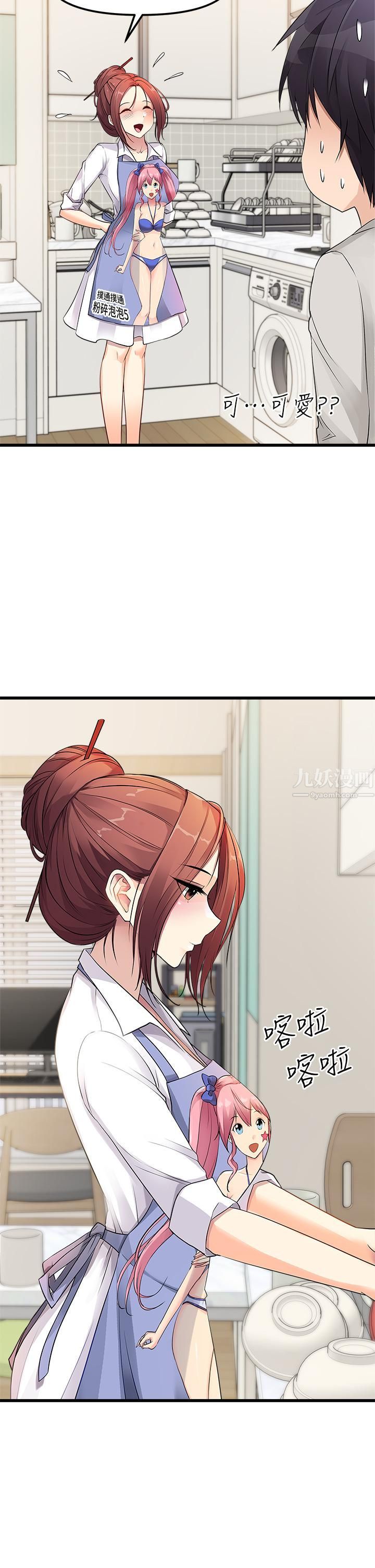 原味拍卖第1话-清纯正妹主动找上门?!