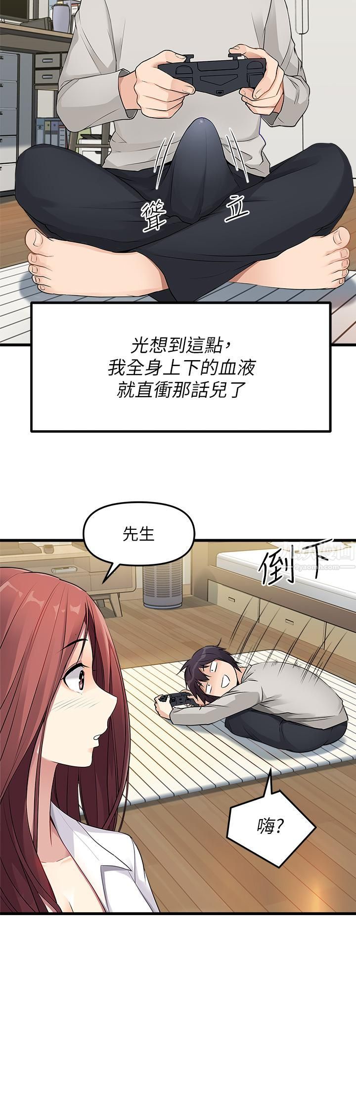原味拍卖第1话-清纯正妹主动找上门?!