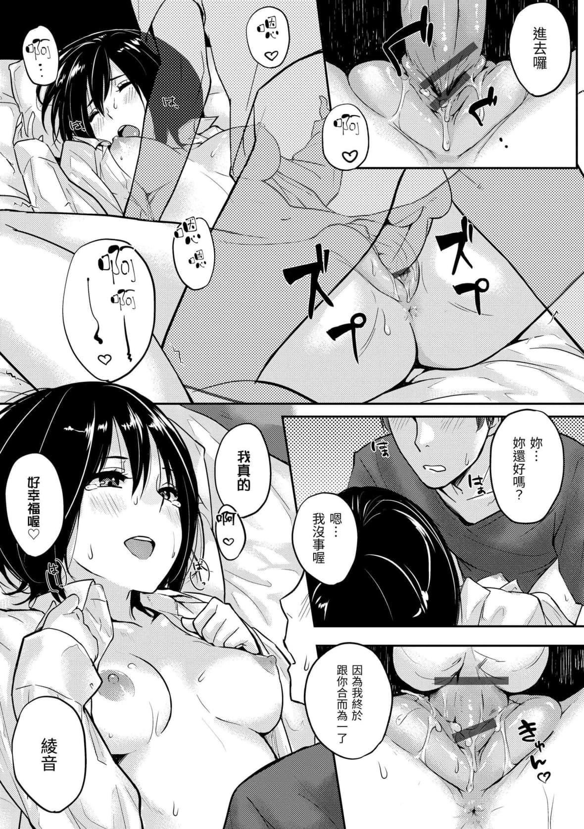 [なぱた]好きだらけ｜满满的爱意[中国翻訳][DL版][なぱた]好きだらけ｜满满的爱意[中国翻訳][DL版]