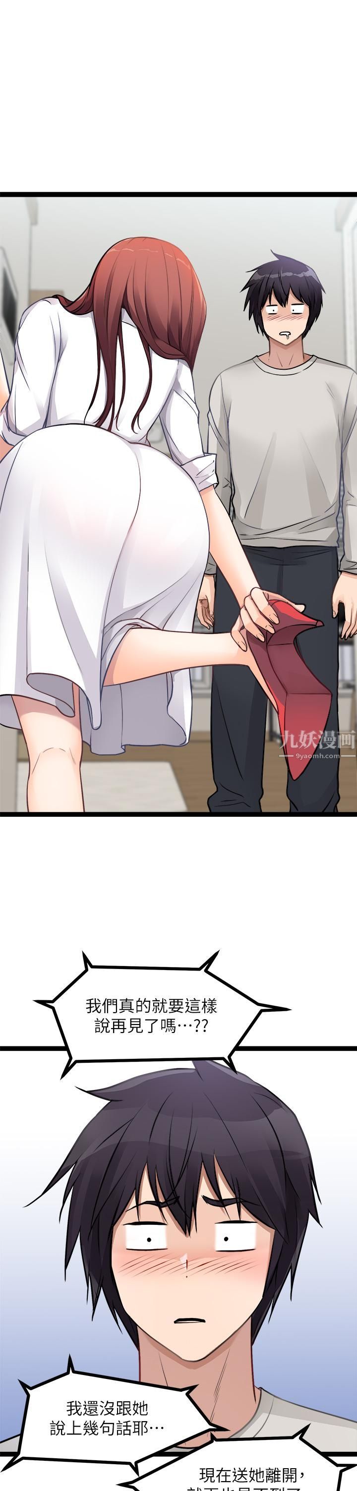 原味拍卖第1话-清纯正妹主动找上门?!