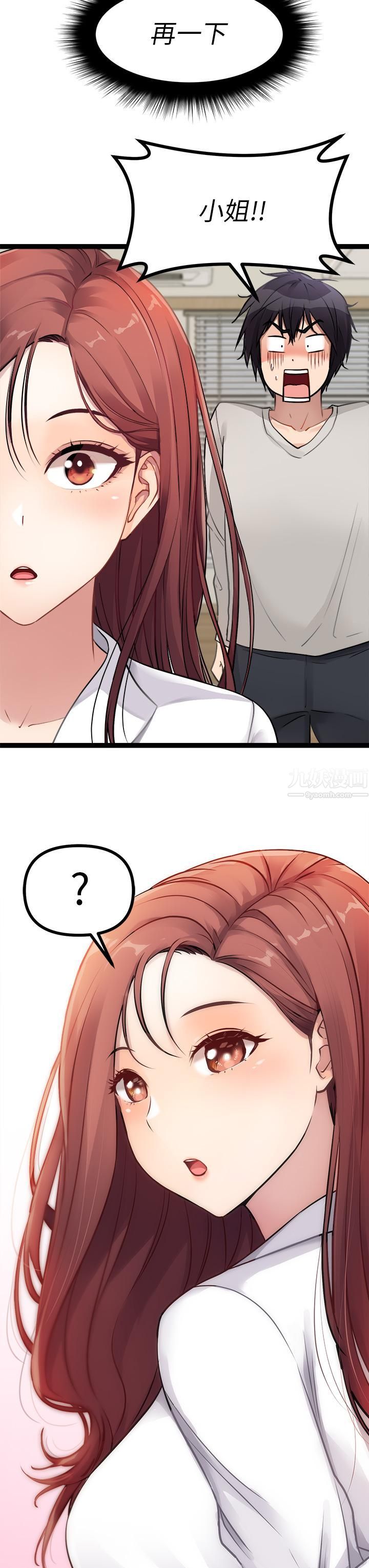 原味拍卖第1话-清纯正妹主动找上门?!