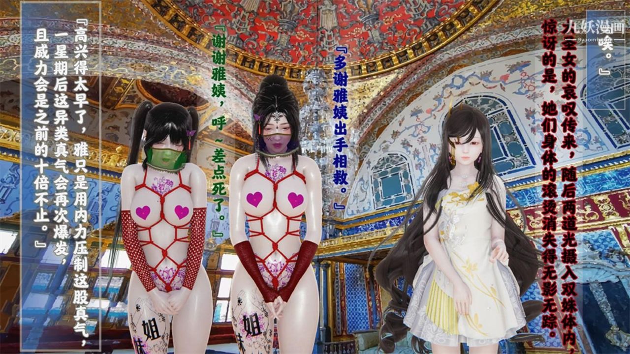 血神罪境之枯井双姝[3D]04【第04话】