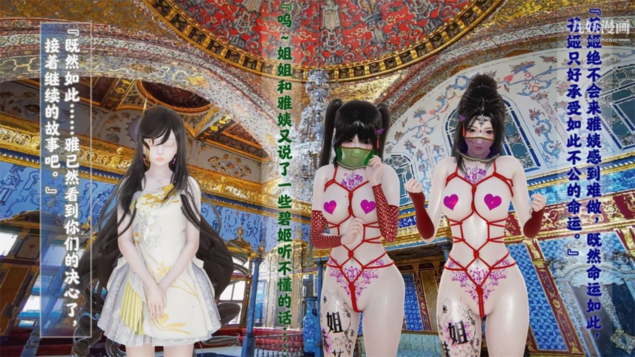 血神罪境之枯井双姝[3D]04【第04话】