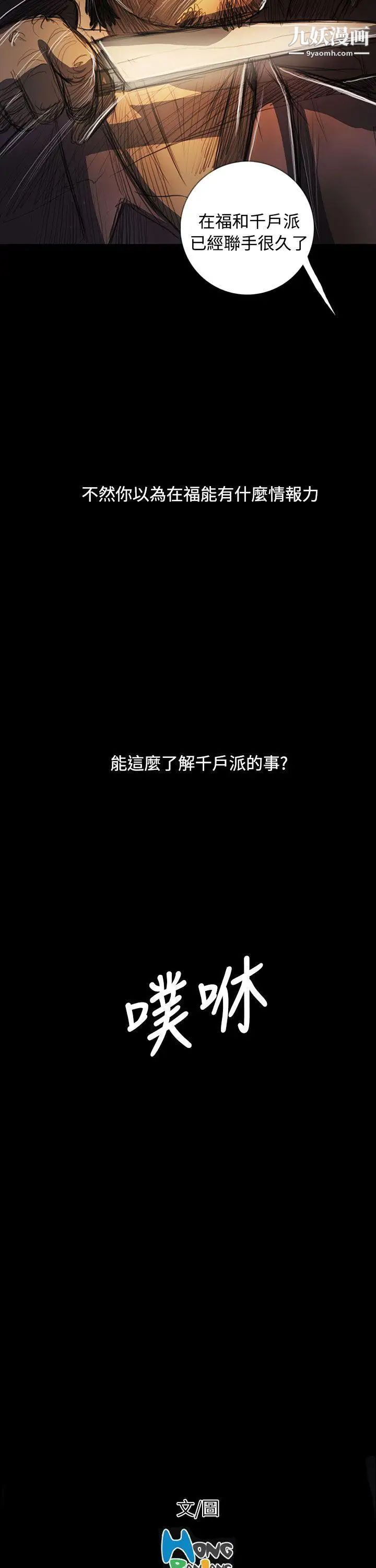 姊姊:莲第64话