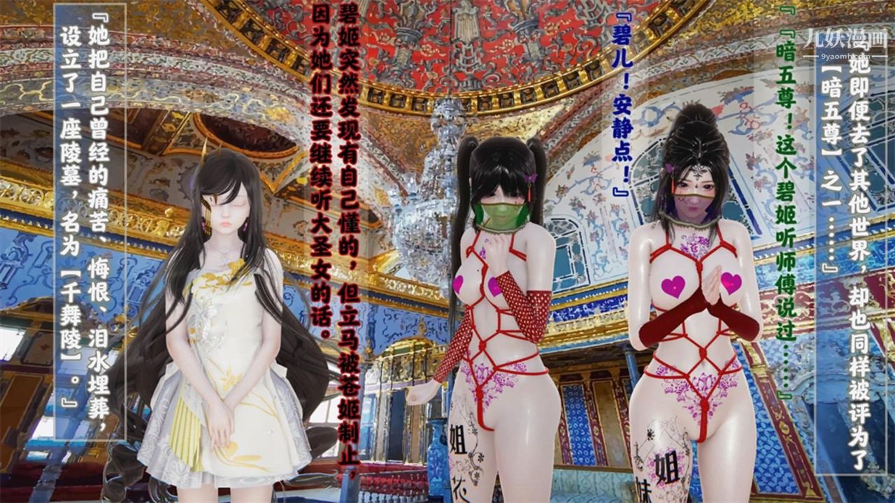 血神罪境之枯井雙姝[3D]04【第04話】