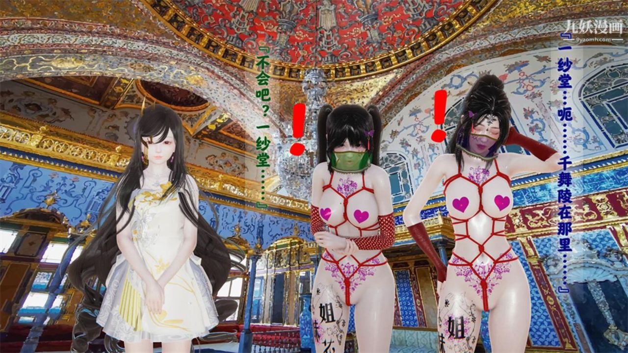 血神罪境之枯井双姝[3D]04【第04话】