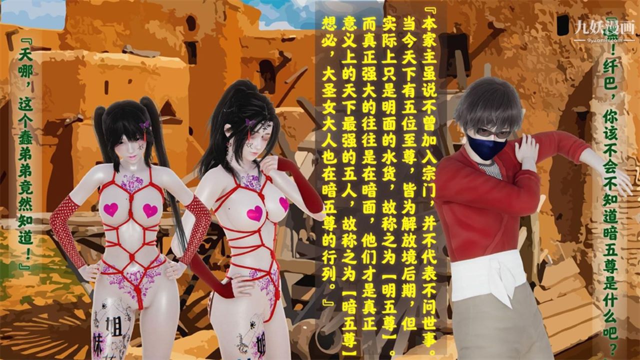 血神罪境之枯井双姝[3D]04【第04话】