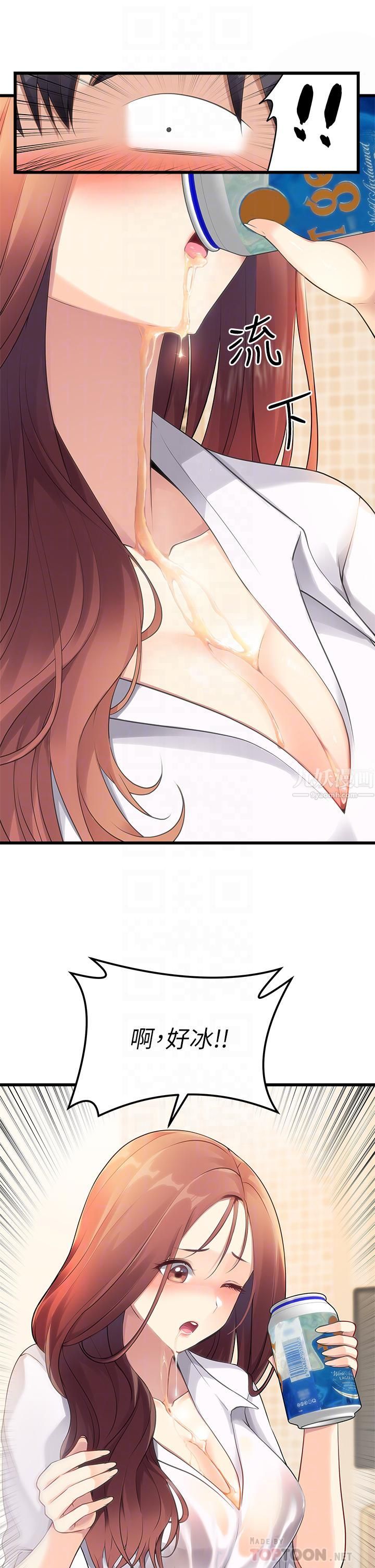 原味拍卖第2话-把玩触感柔软的摇桿