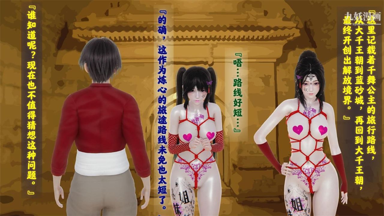 血神罪境之枯井雙姝[3D]04【第04話】