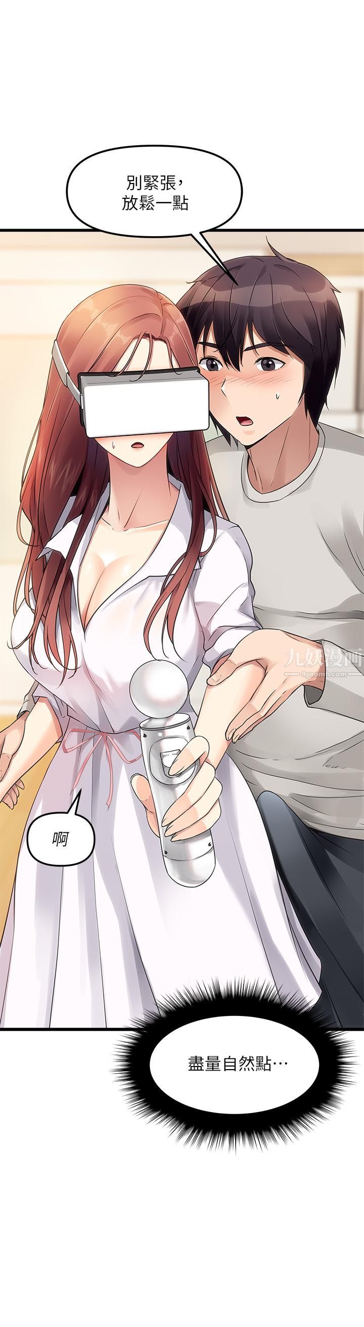 原味拍卖第2话-把玩触感柔软的摇桿