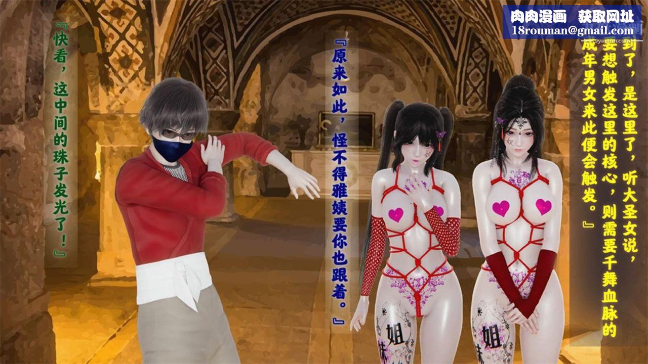 血神罪境之枯井双姝[3D]04【第05话】