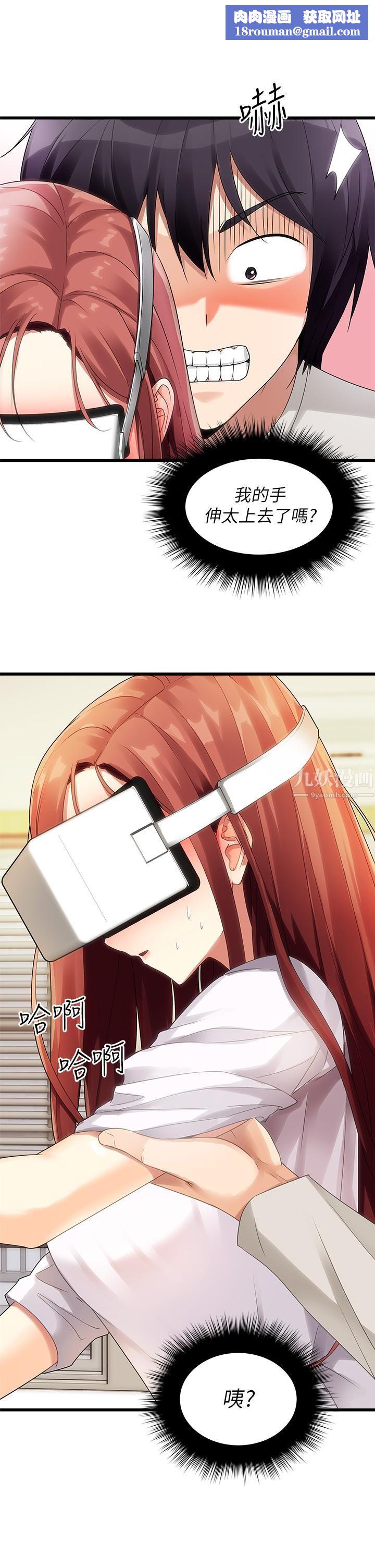 原味拍卖第2话-把玩触感柔软的摇桿